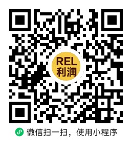 REL利润小程序码